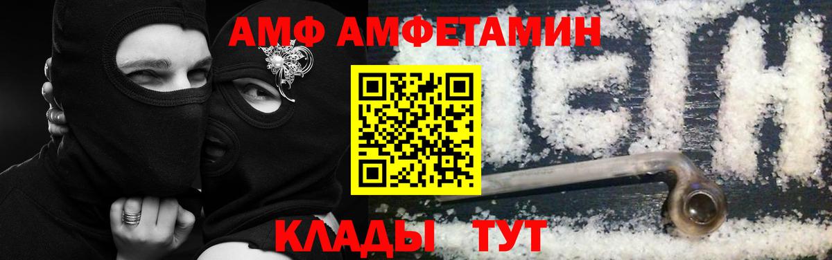 АМФЕТАМИН 97% Урай