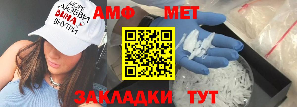 Амфетамин Розовый  Вход с VPN  Амфетамин  Урай 