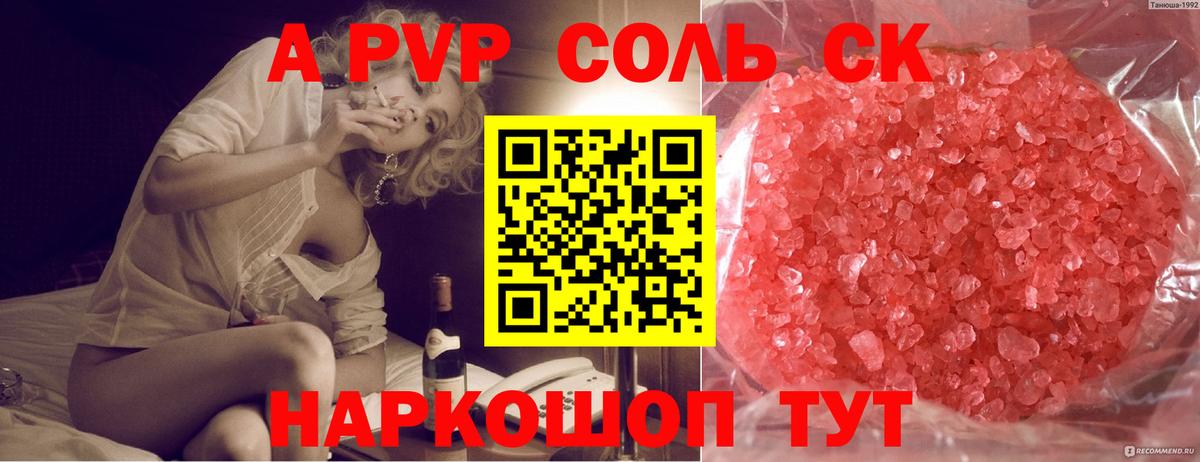 Alfa_PVP крисы CK Урай