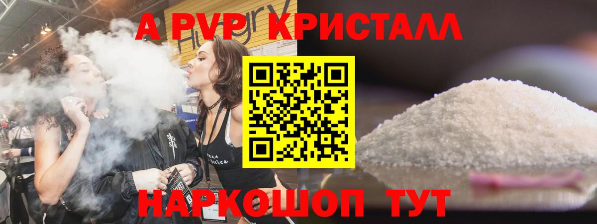 Alpha-PVP Соль  Alpha PVP крисы CK  Урай  A PVP  Вход с VPN  Alpha PVP Crystall 