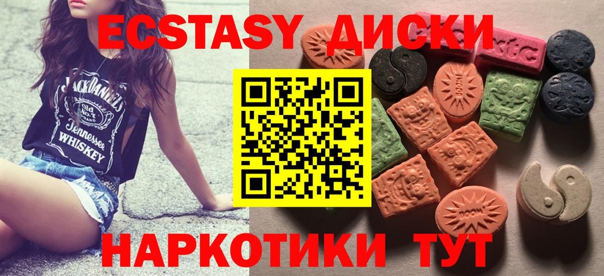 ЭКСТАЗИ 280мг  Экстази  ЭКСТАЗИ 99%  Урай  Вход с VPN 