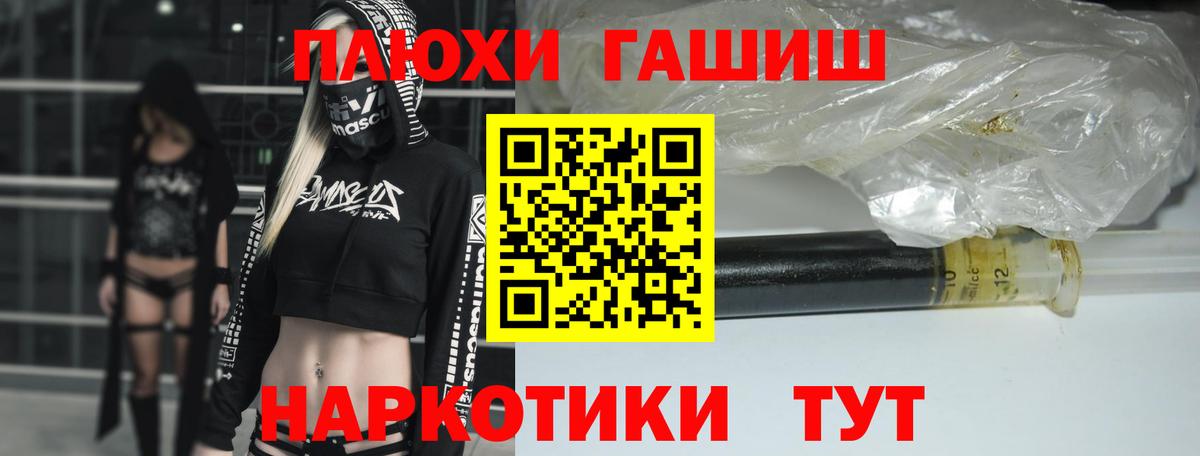 ГАШИШ гашик Урай