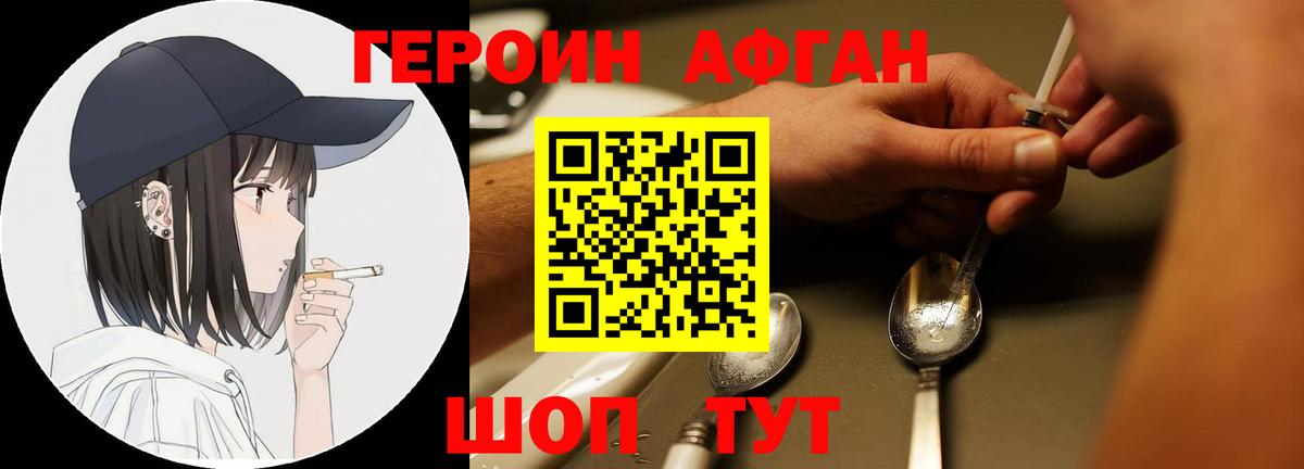 Урай  Героин VHQ  Вход с VPN 