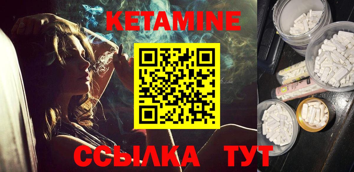 КЕТАМИН ketamine  это Telegram  Вход с VPN  Урай  КЕТАМИН VHQ 