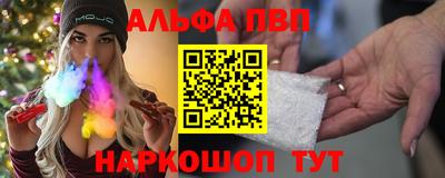 альфа пвп VHQ Кунгур