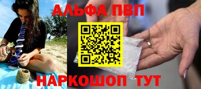 альфа пвп VHQ Кунгур