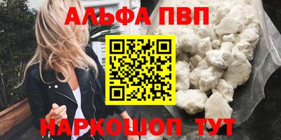 альфа пвп VHQ Кунгур
