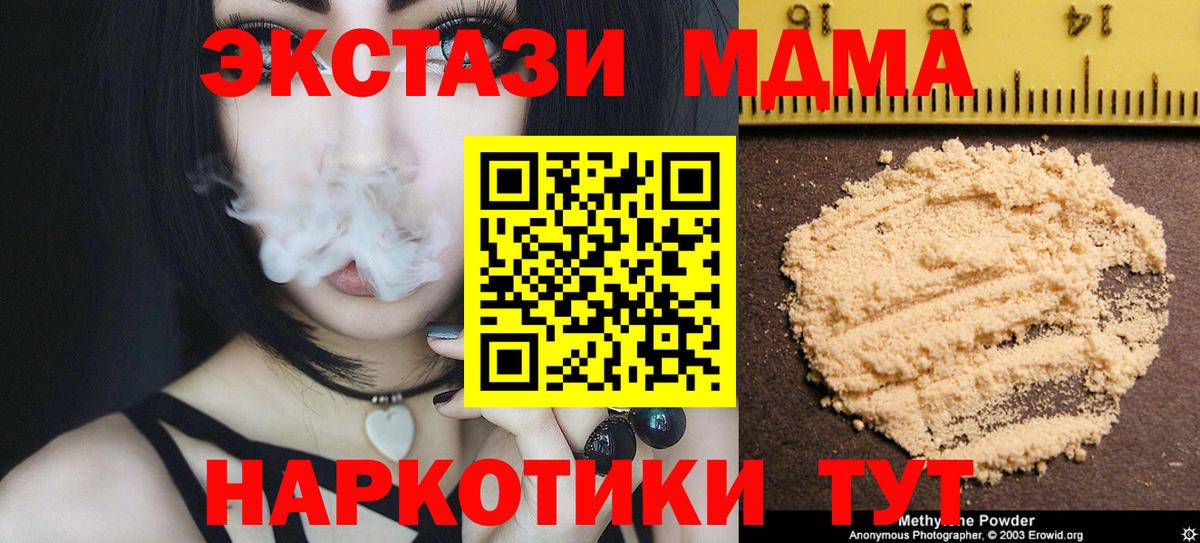 Урай  МДМА Molly  Вход с VPN 