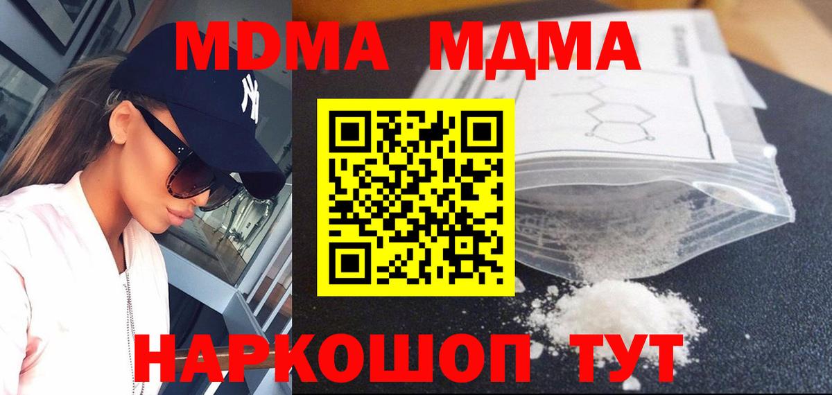 MDMA crystal Урай