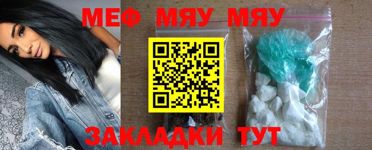 МЕФ мяу мяу  Меф  Урай  МЕФ  МЕФ кристаллы  Вход с VPN 