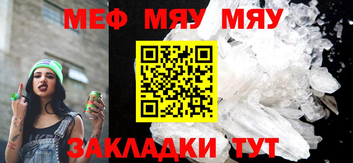 Меф кристаллы Урай