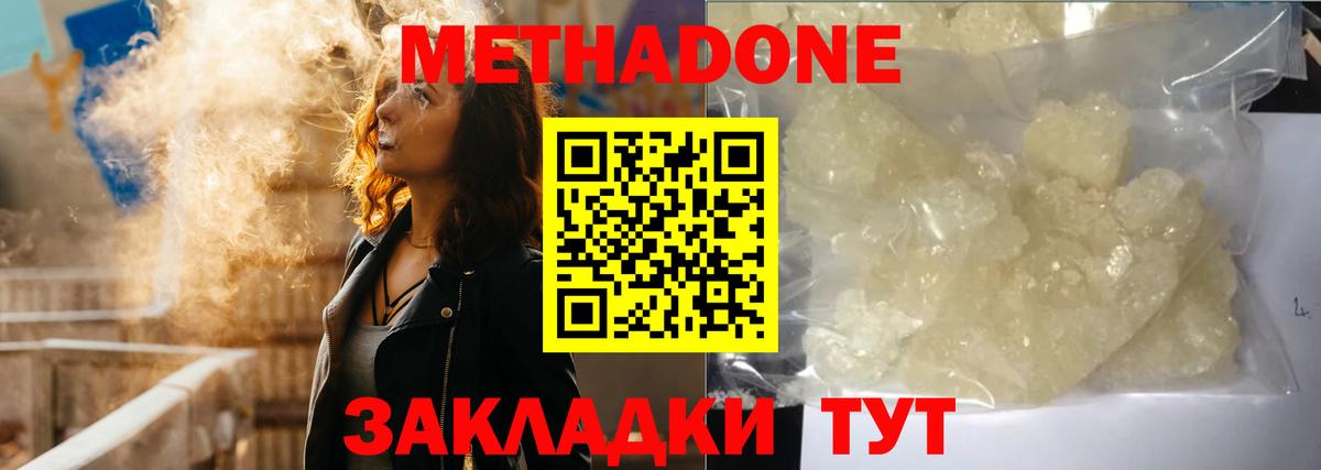 МЕТАДОН VHQ  Вход с VPN  Урай 