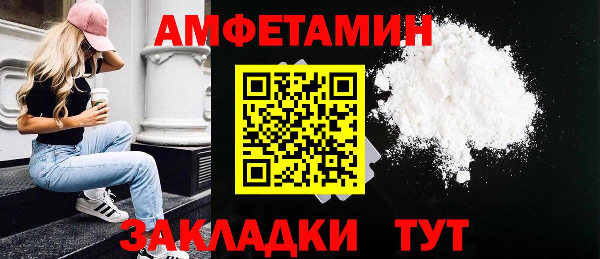 Первитин Methamphetamine Урай