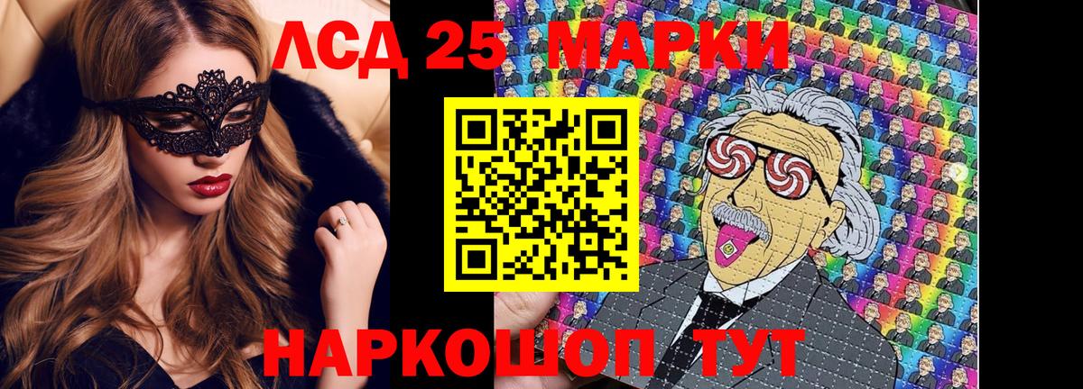 Марки 25I-NBOMe 1500мкг Урай