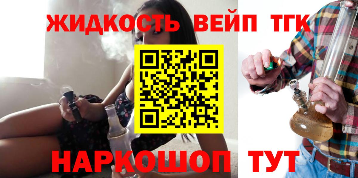 Урай  Дистиллят ТГК гашишное масло  Дистиллят ТГК жижа  Вход с VPN 